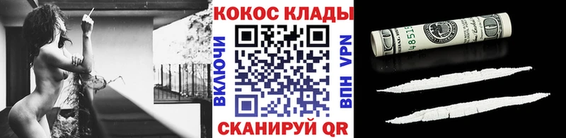 Кокаин 97%  Володарск 