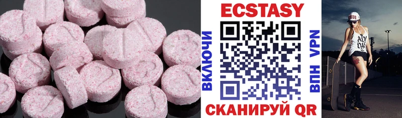 Экстази таблы  купить наркоту  Володарск 