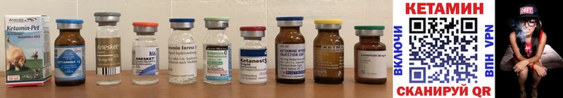 КЕТАМИН ketamine  kraken зеркало  Володарск 