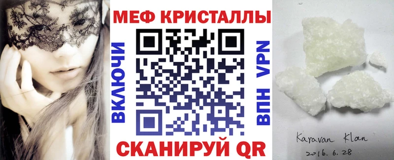 Мефедрон 4 MMC  Володарск 