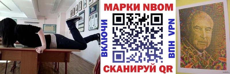 Наркотические марки 1,5мг  Володарск 